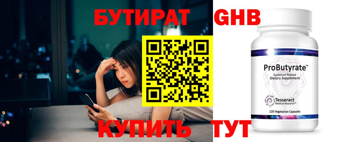 Курчалой  БУТИРАТ BDO  Вход с VPN 