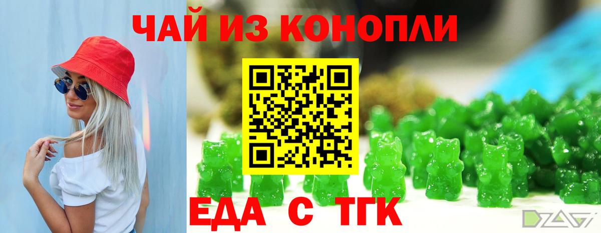 Cannafood марихуана  Вход с VPN  Курчалой 