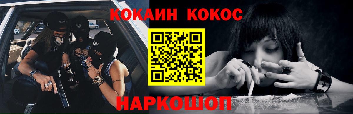COCAIN  COCAIN 97%  Вход с VPN  КОКАИН Columbia  Курчалой 