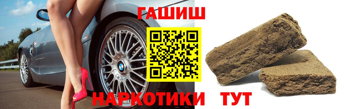 ГАШИШ Cannabis Курчалой