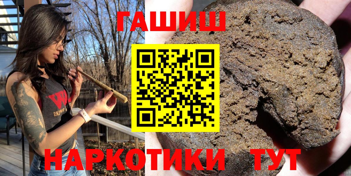 Курчалой  Гашиш  Вход с VPN  Гашиш хэш  ГАШ убойный 