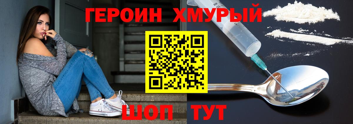 Курчалой  ГЕРОИН герыч  Вход с VPN 