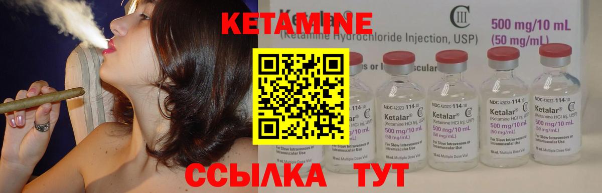 КЕТАМИН ketamine Курчалой