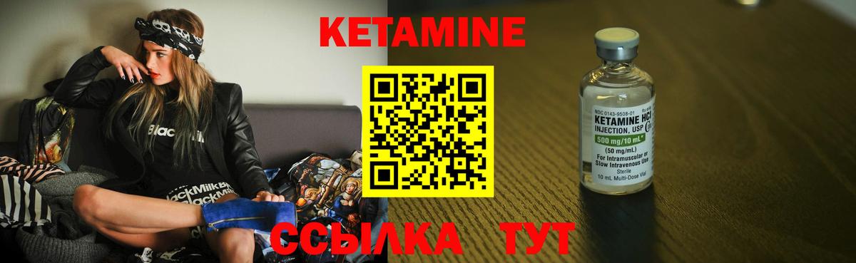 КЕТАМИН ketamine  Вход с VPN  Курчалой 