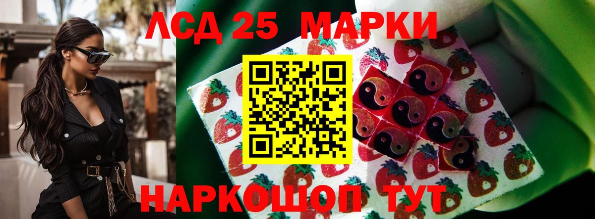 LSD-25 экстази ecstasy Курчалой