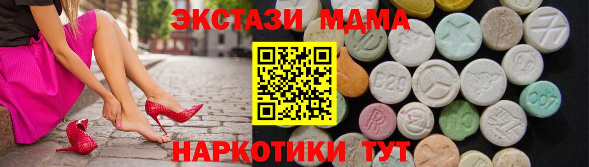 MDMA  MDMA кристаллы  Курчалой  Вход с VPN  MDMA кристаллы 