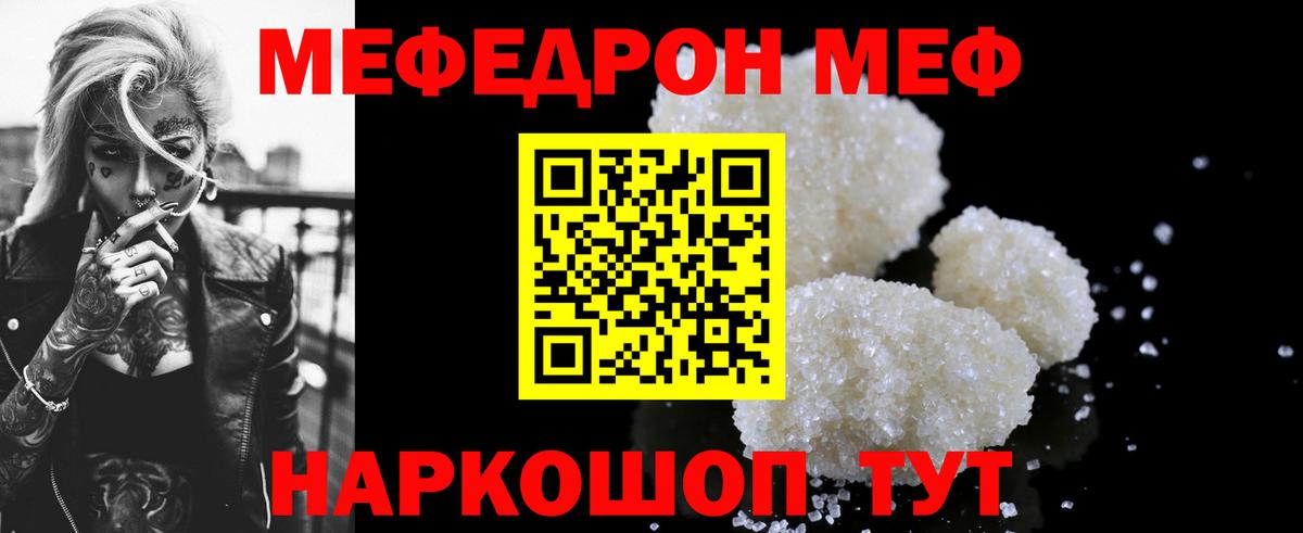 МЯУ-МЯУ  гидра ССЫЛКА  Вход с VPN  Курчалой  Мефедрон VHQ 
