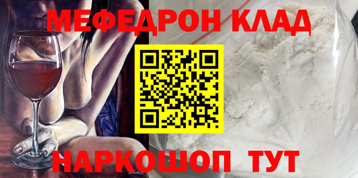 МЕФ кристаллы Курчалой