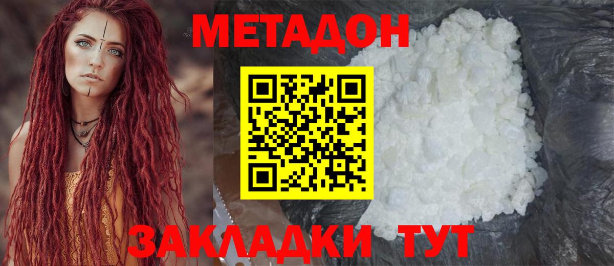 Метадон мёд Курчалой