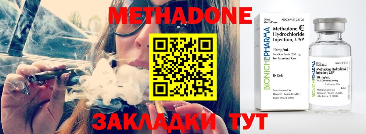 Курчалой  МЕТАДОН methadone  Вход с VPN 