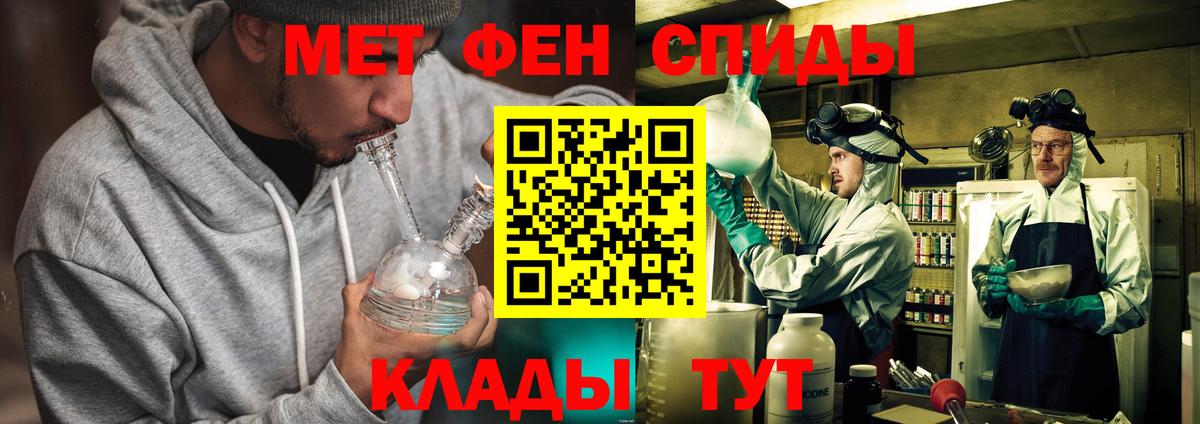 Метамфетамин пудра Курчалой