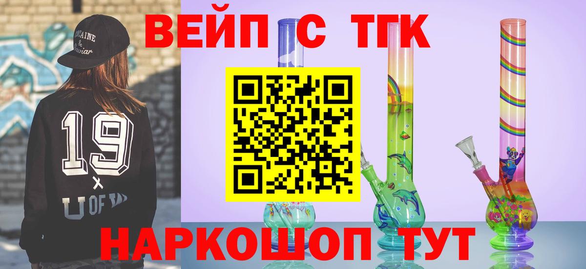 Курчалой  Дистиллят ТГК гашишное масло  Вход с VPN 
