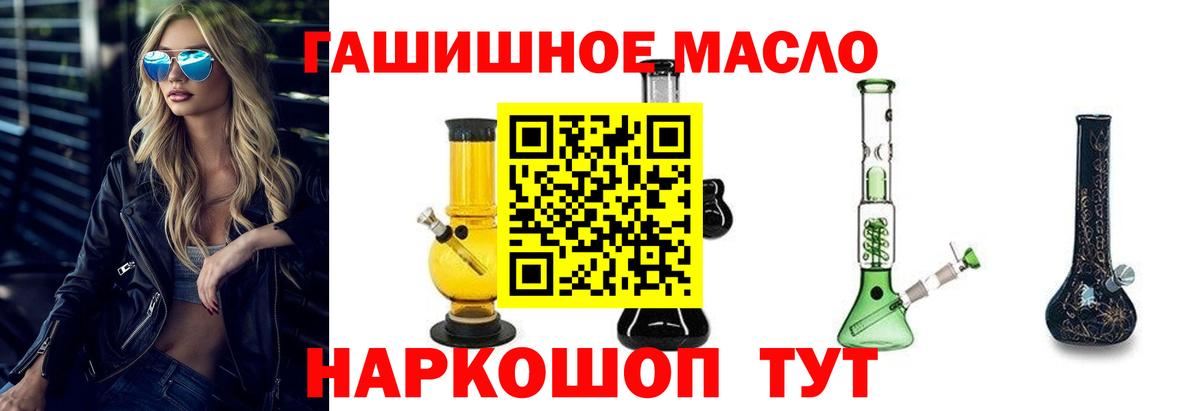 ТГК гашишное масло Курчалой